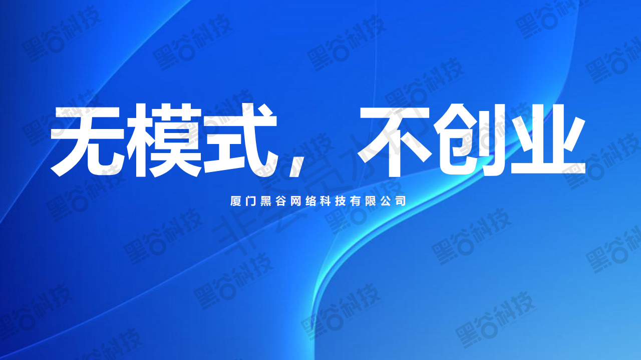 共享店铺系统