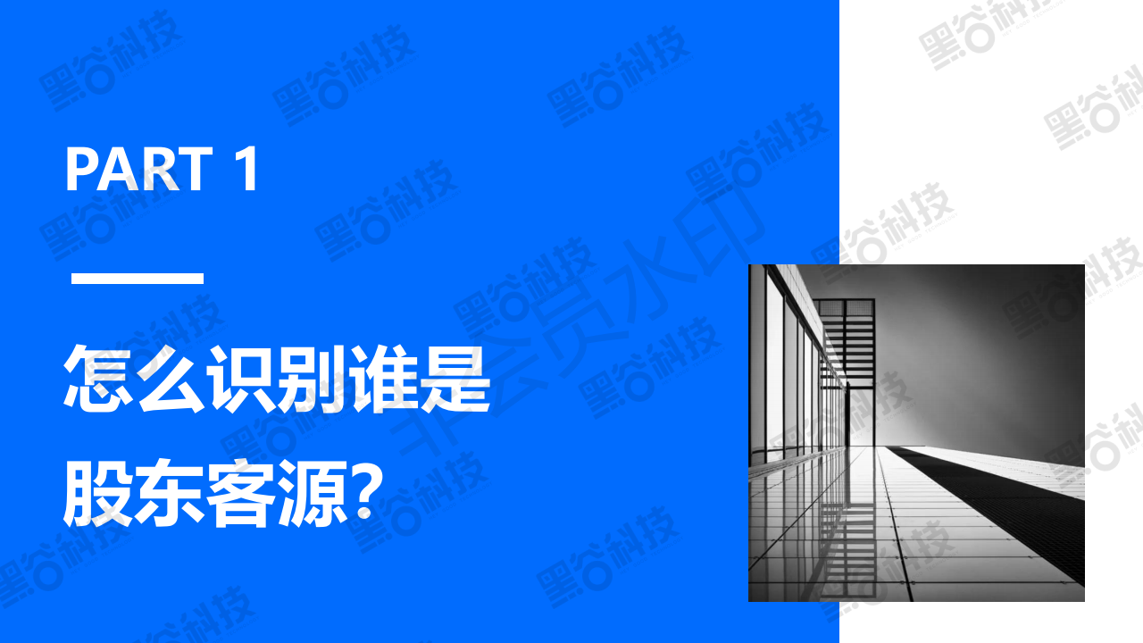 共享店铺系统