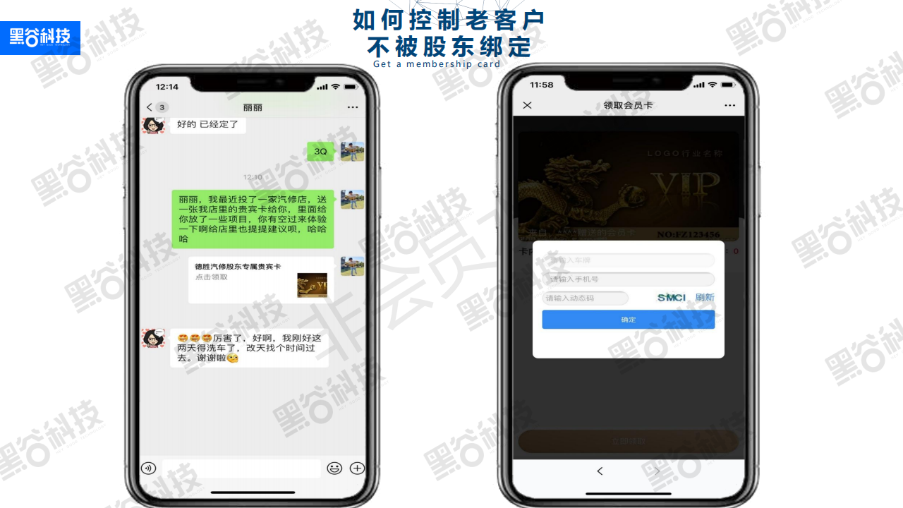 共享店铺系统