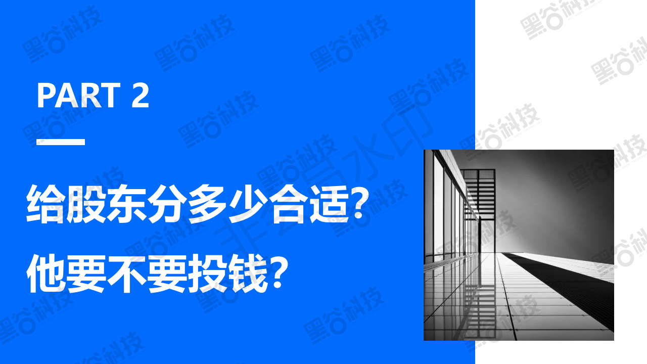 共享店铺系统