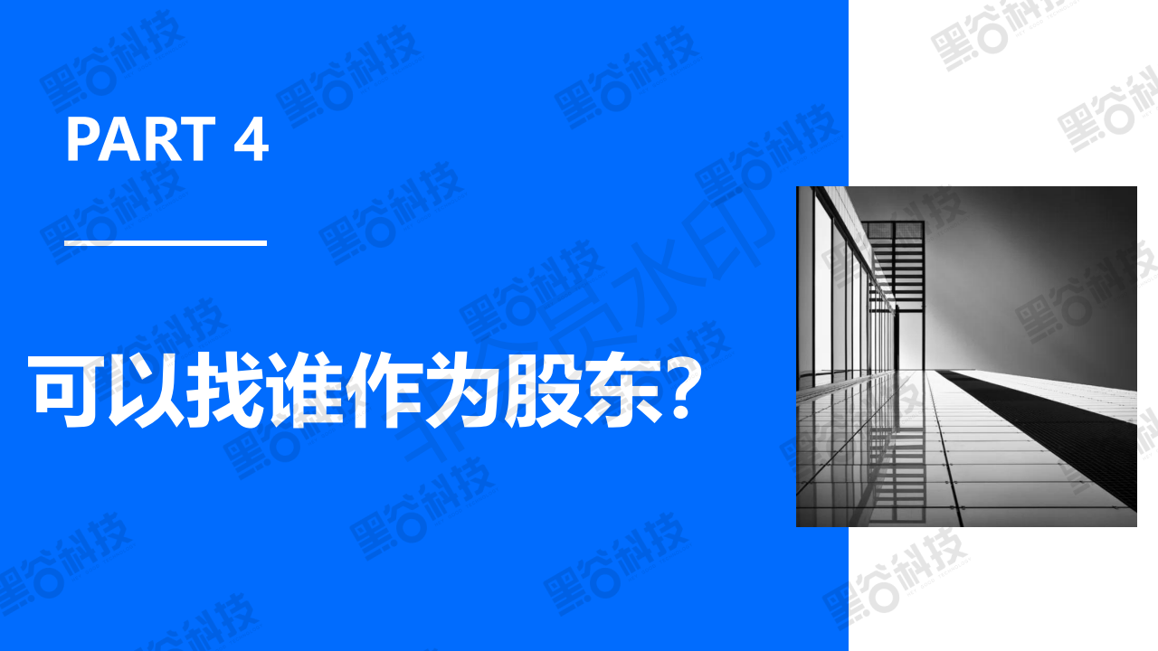 共享店铺系统