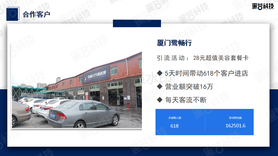 超级获客系统