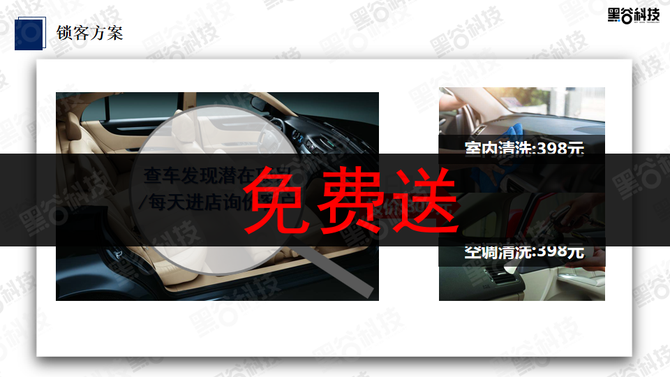 超级获客系统