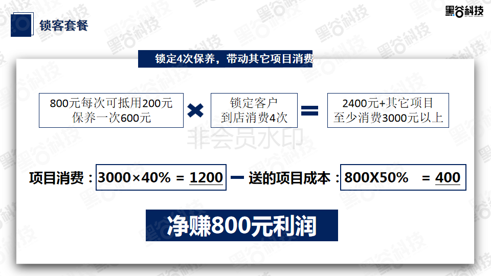 超级获客系统