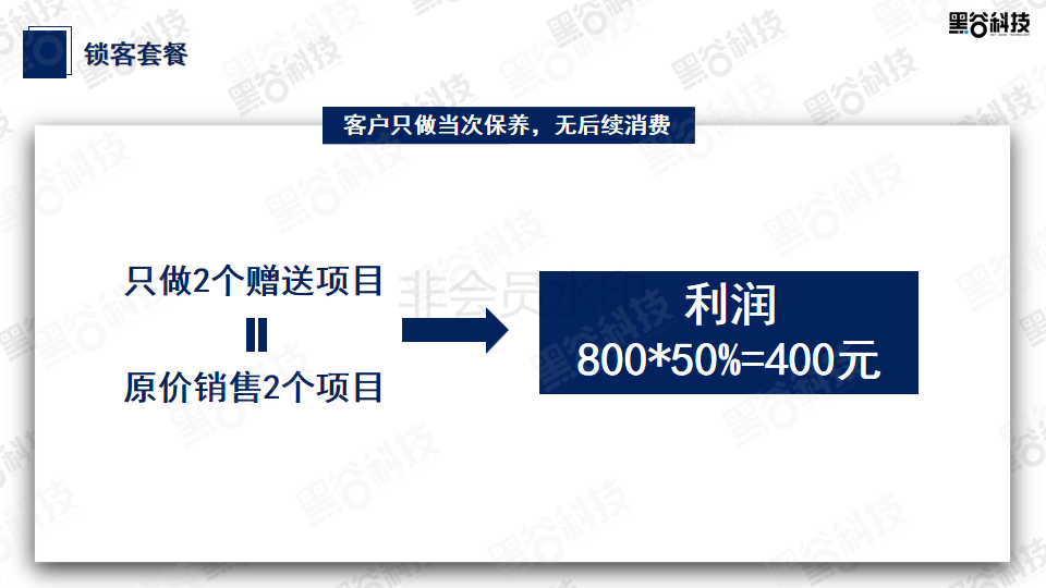 超级获客系统