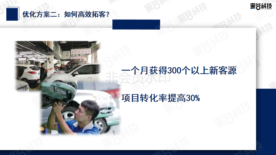 超级获客系统