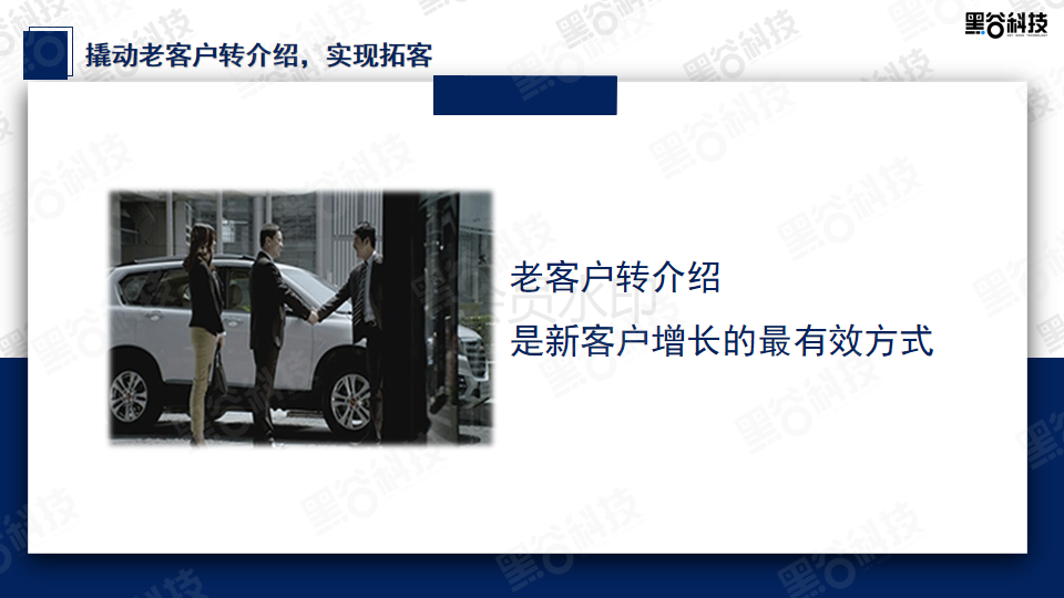 超级获客系统