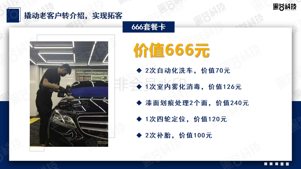 超级获客系统