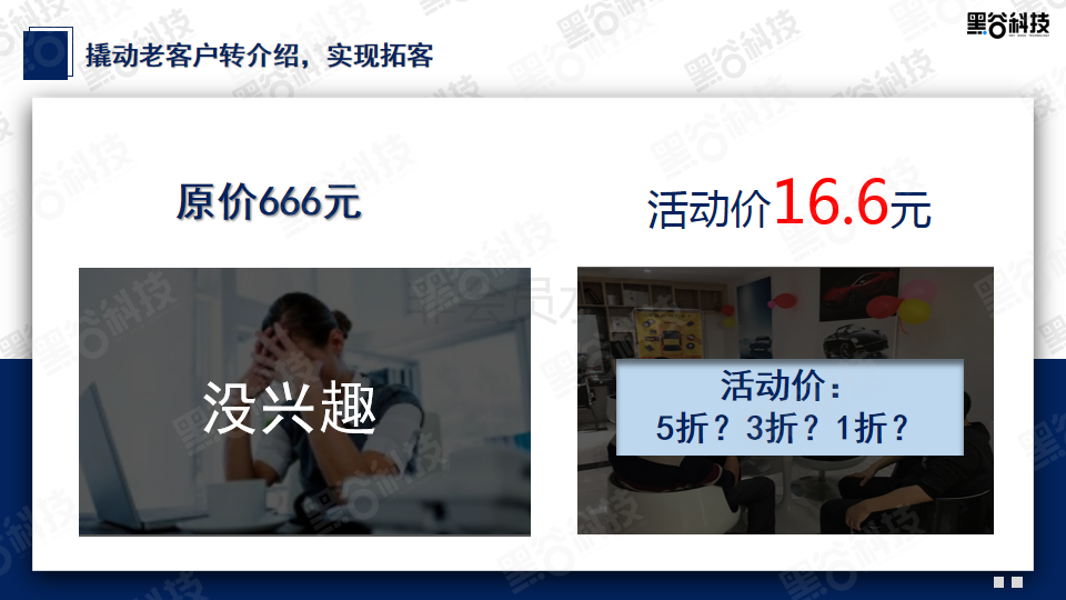 超级获客系统