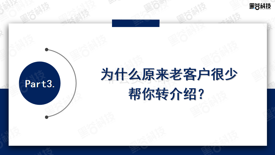 超级获客系统