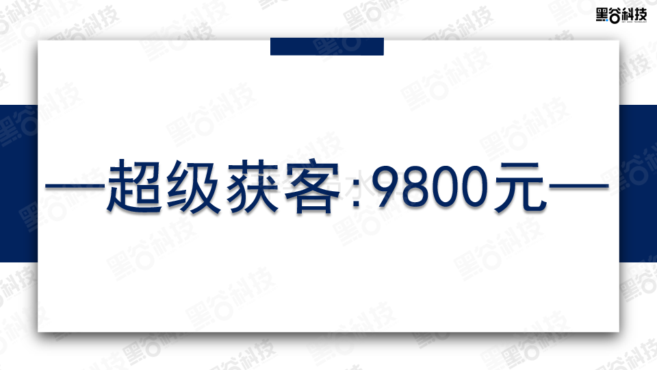 超级获客系统