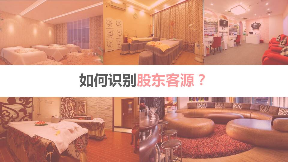 共享店铺介绍