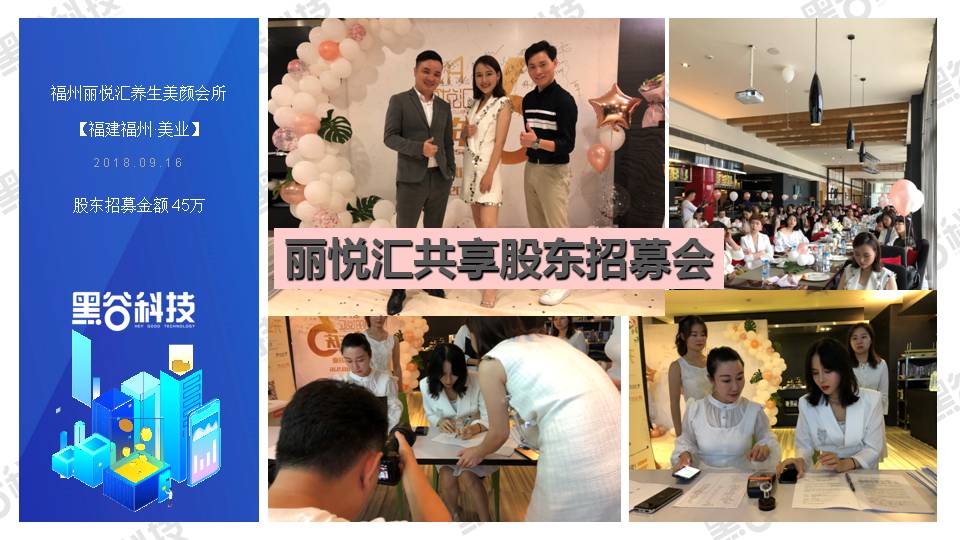 共享店铺介绍