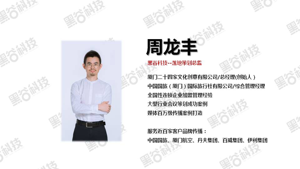 共享店铺介绍