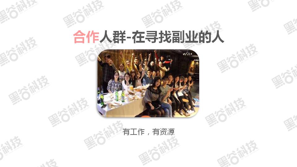 共享店铺介绍
