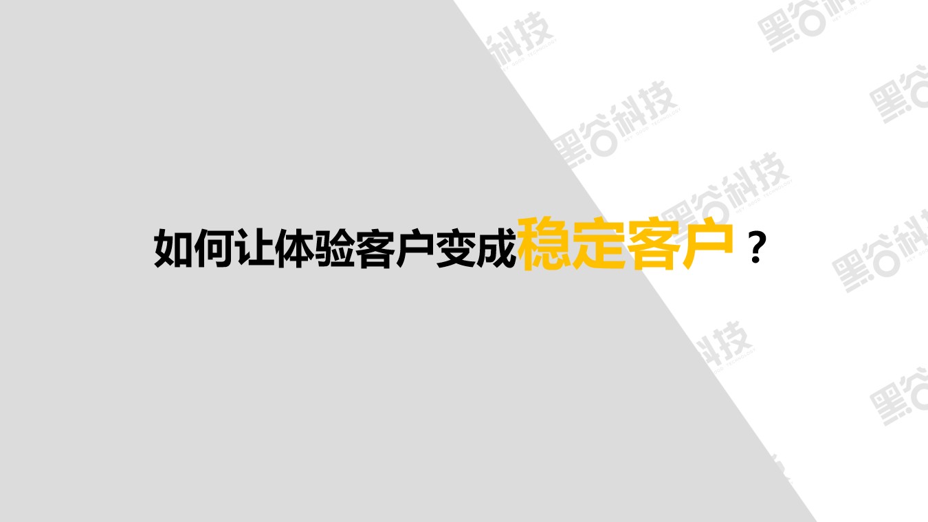 7.客源问题