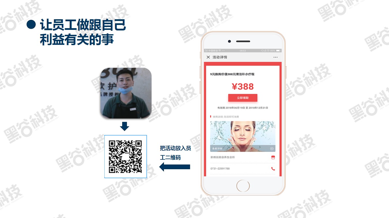 带动消费
