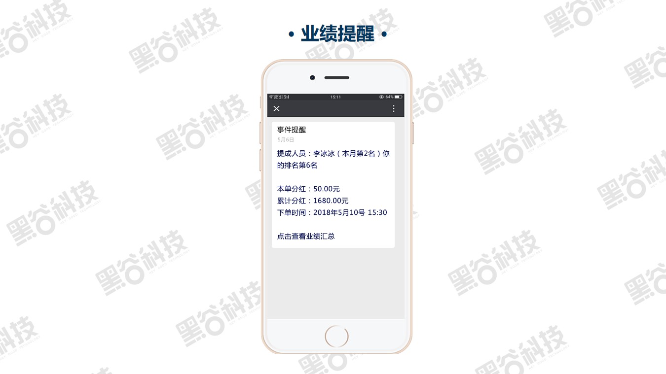 带动消费