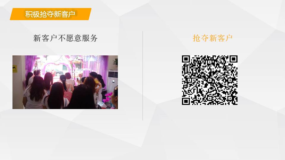 3.搞定店内客户