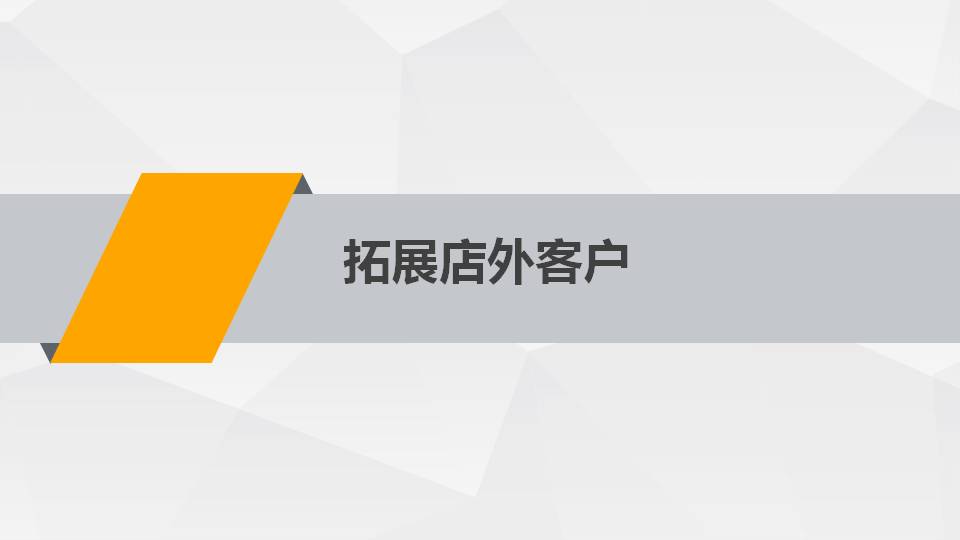 员工分红系统