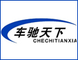 车驰天下