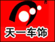 天一车饰