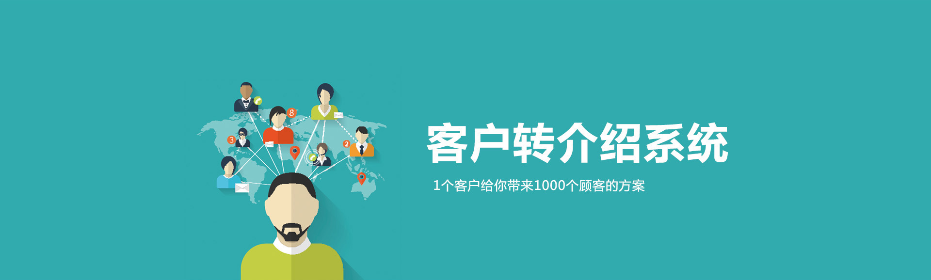 黑谷汽车维修客户管理软件客户转介绍系统