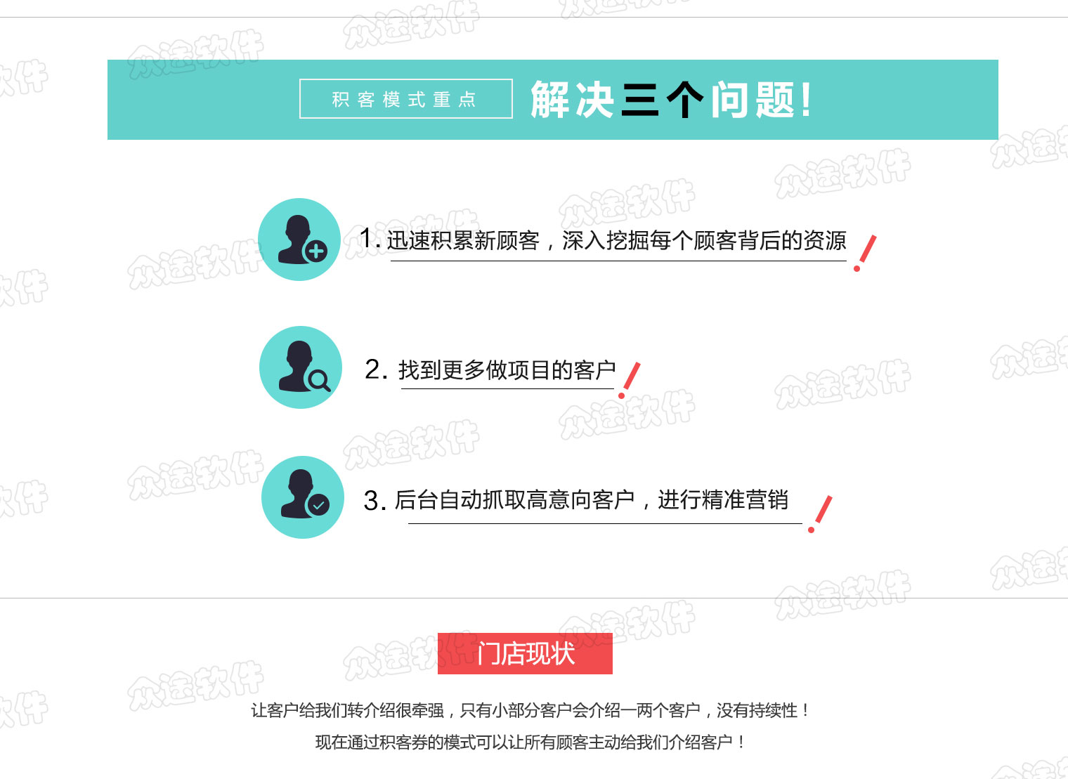黑谷汽车维修管理软件,获客准确营销方案解决问题