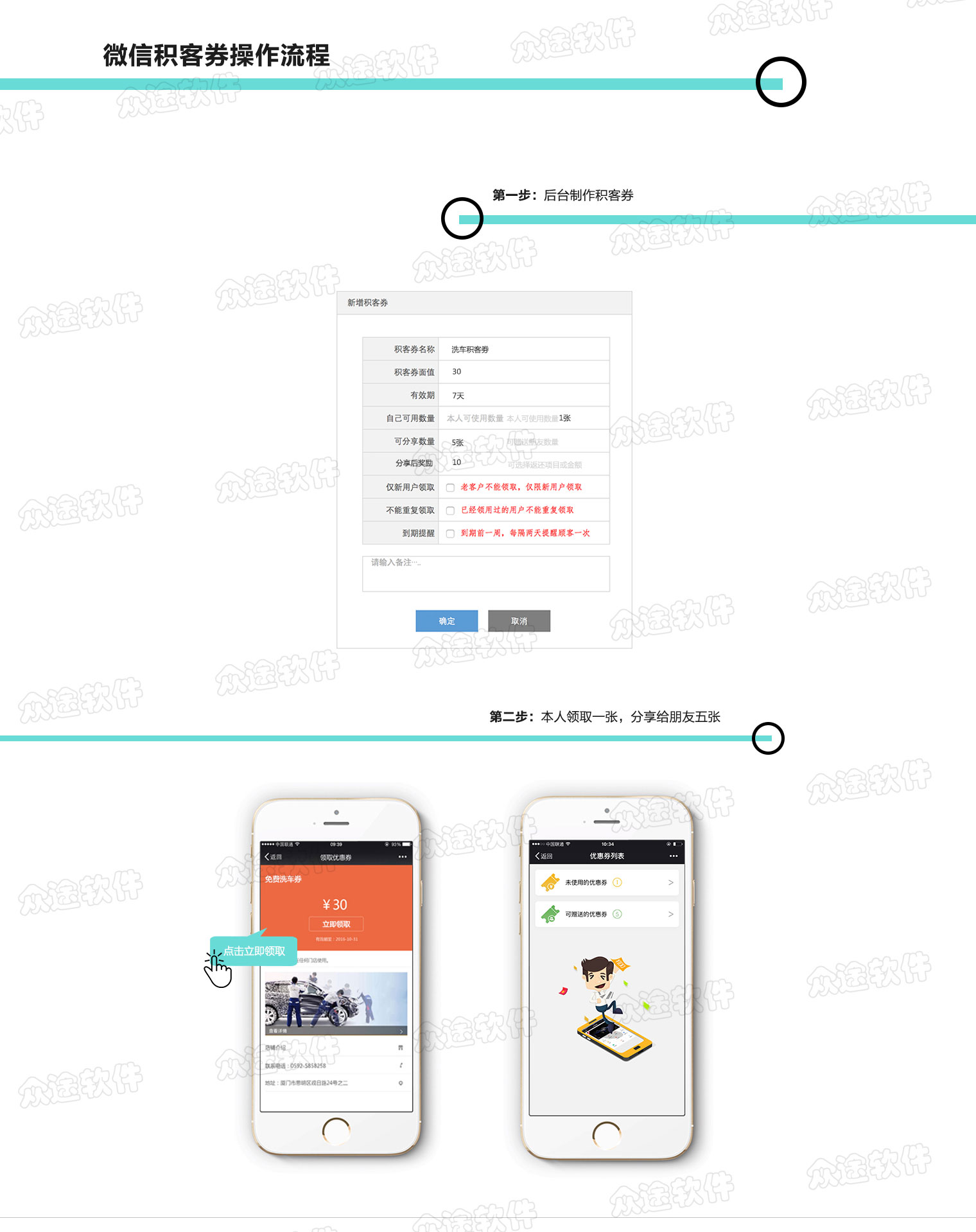 黑谷汽车维修管理软件,获客准确营销方案操作流程