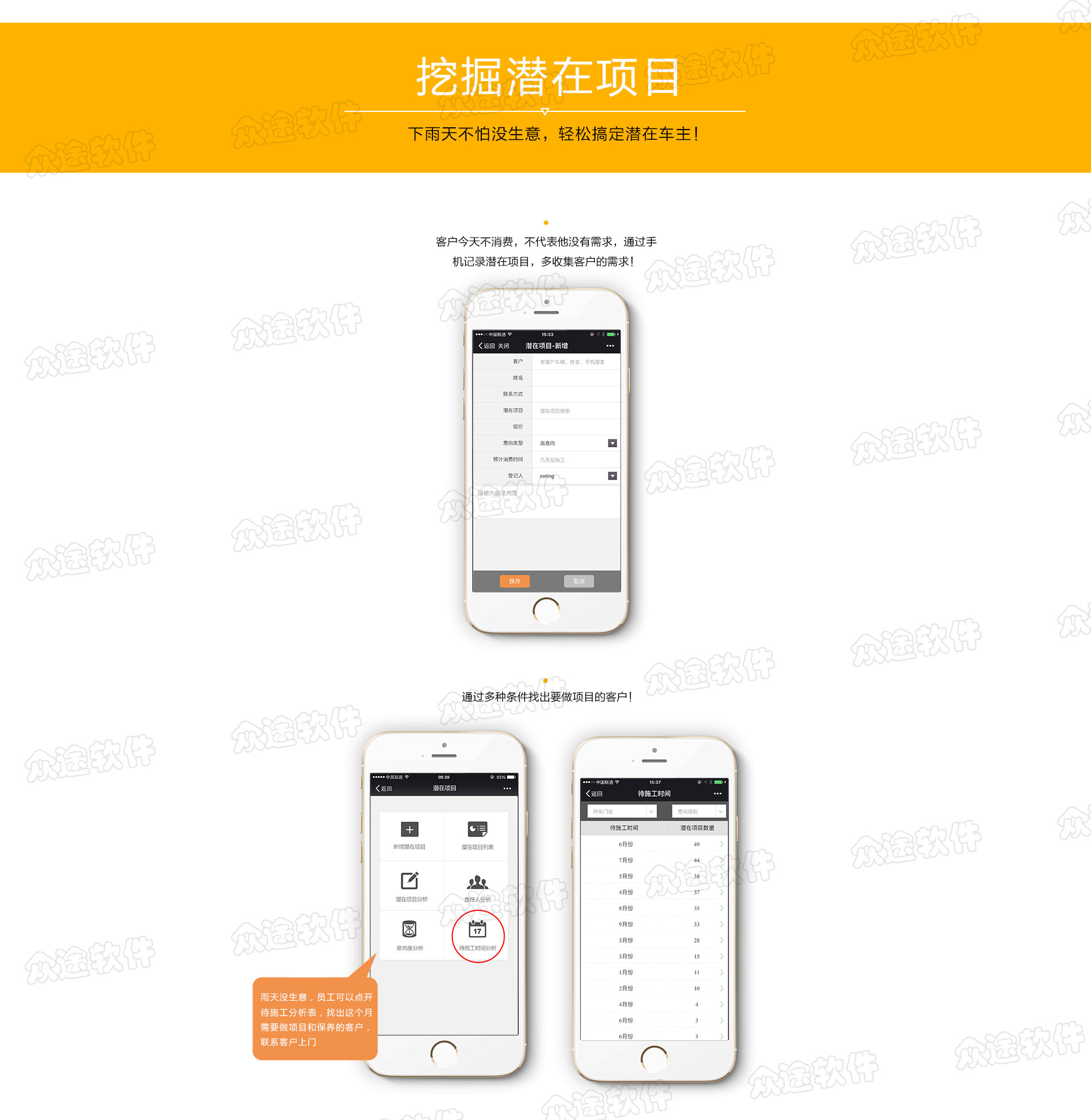 黑谷汽修软件员工管理解决方案挖掘潜在商机