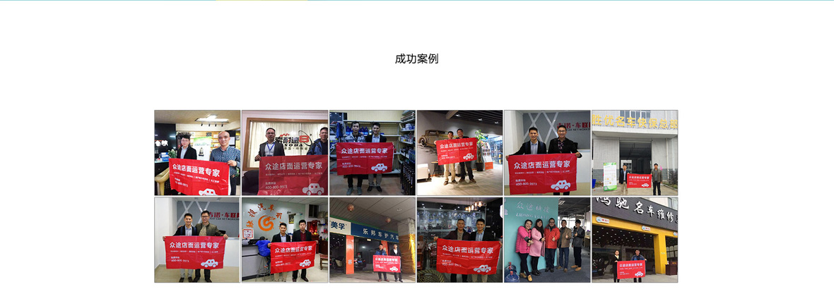 黑谷汽车维修客户管理软件成功案例