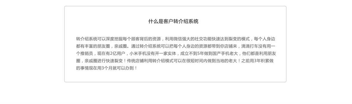 黑谷汽车维修客户管理软件什么是客户转介绍系统
