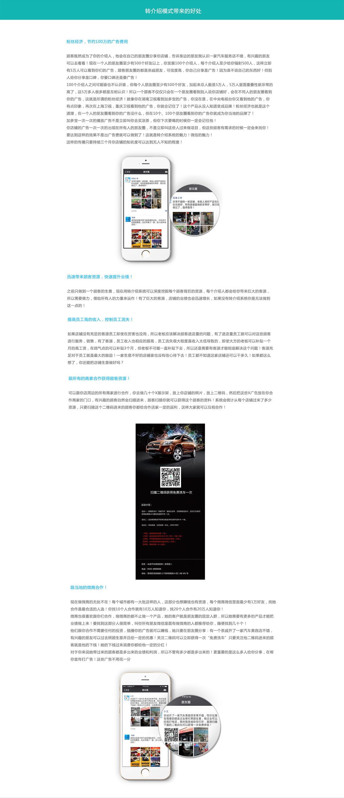 黑谷汽车维修客户管理软件转介绍模式带来的好处