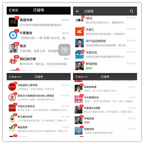 微信运营 微信公众号 微信营销