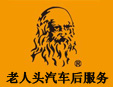 老人头