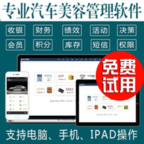 黑谷汽车维修美容管理软件