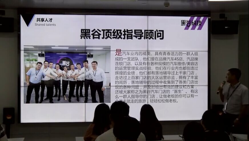 2018.10.27黑谷汽车维修美容管理软件共享人